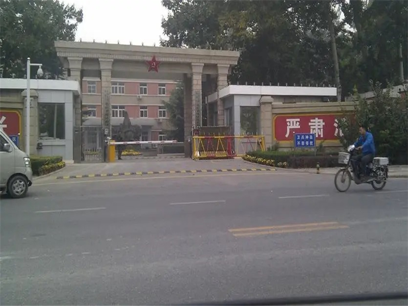 石景山民兵訓(xùn)練基地